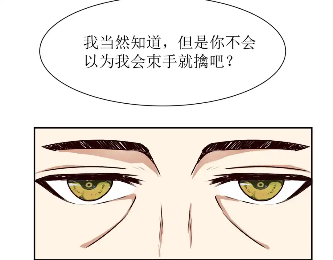 《王妃的成长攻略》2.38 肃清反叛者！ 第19页