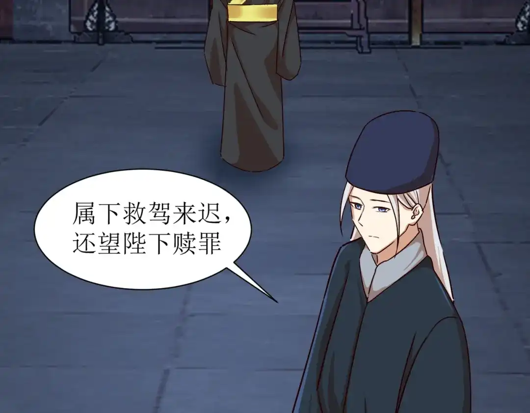 《王妃的成长攻略》2.38 肃清反叛者！ 第23页