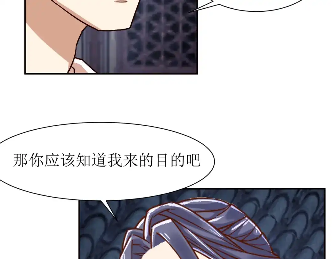 《王妃的成长攻略》2.38 肃清反叛者！ 第17页