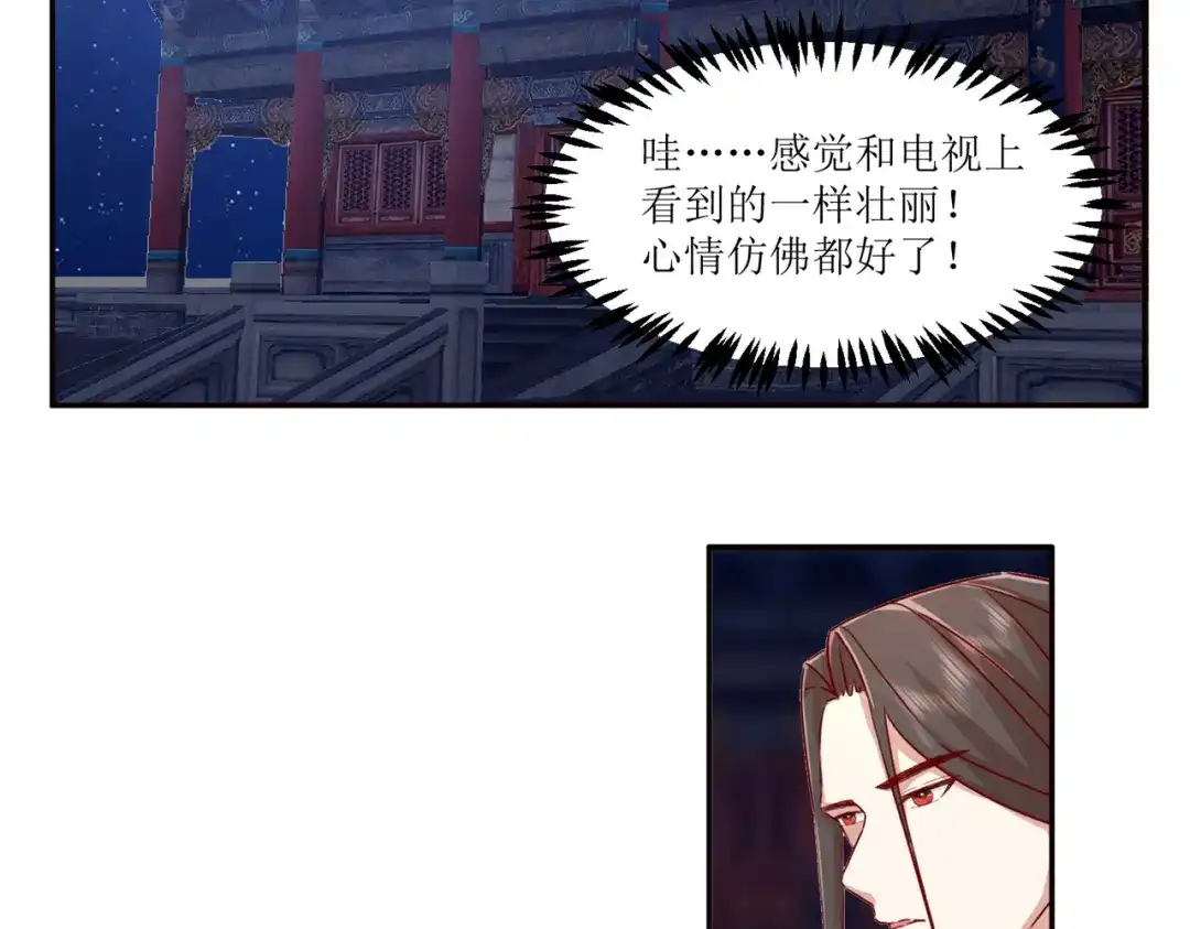 《王妃的成长攻略》2.38 肃清反叛者！ 第42页
