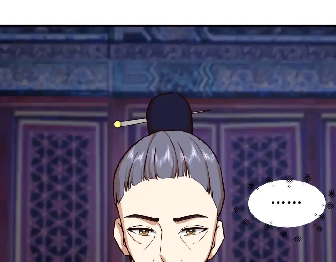 《王妃的成长攻略》2.38 肃清反叛者！ 第7页