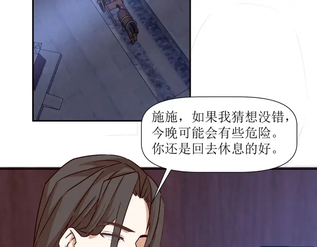 《王妃的成长攻略》2.38 肃清反叛者！ 第36页