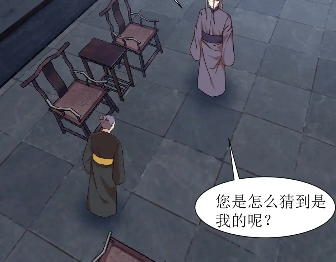 《王妃的成长攻略》2.38 肃清反叛者！ 第15页