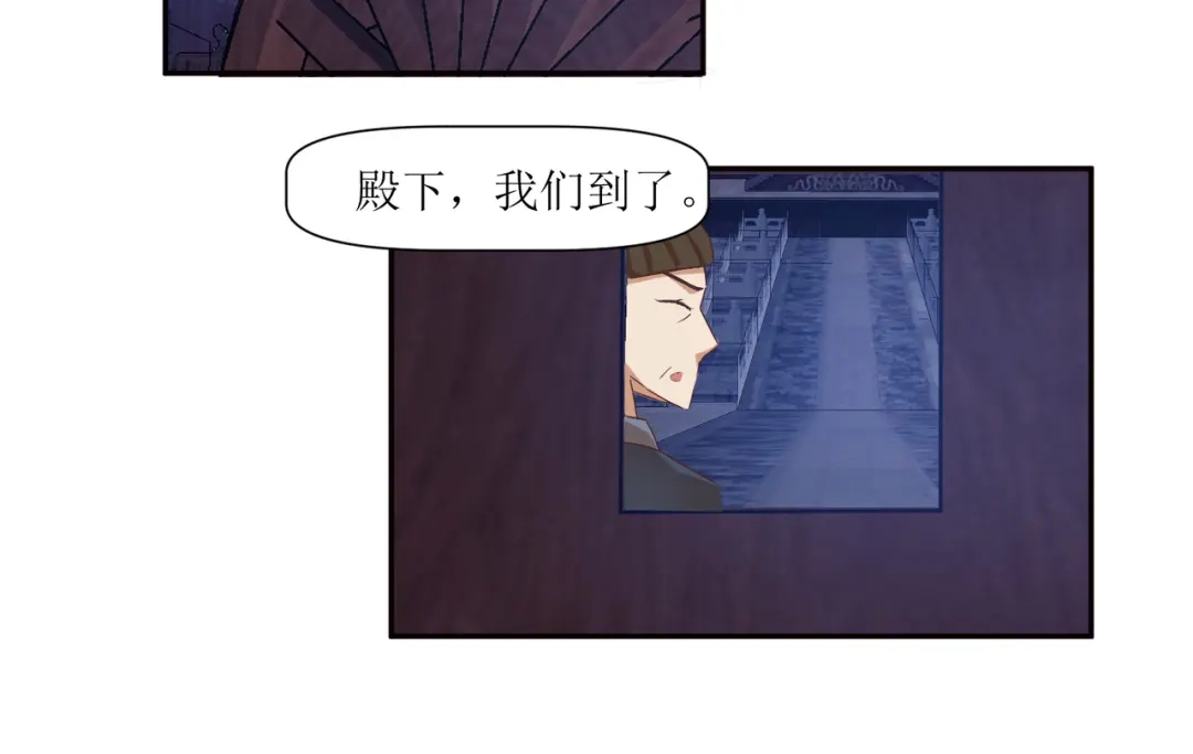 《王妃的成长攻略》2.38 肃清反叛者！ 第39页