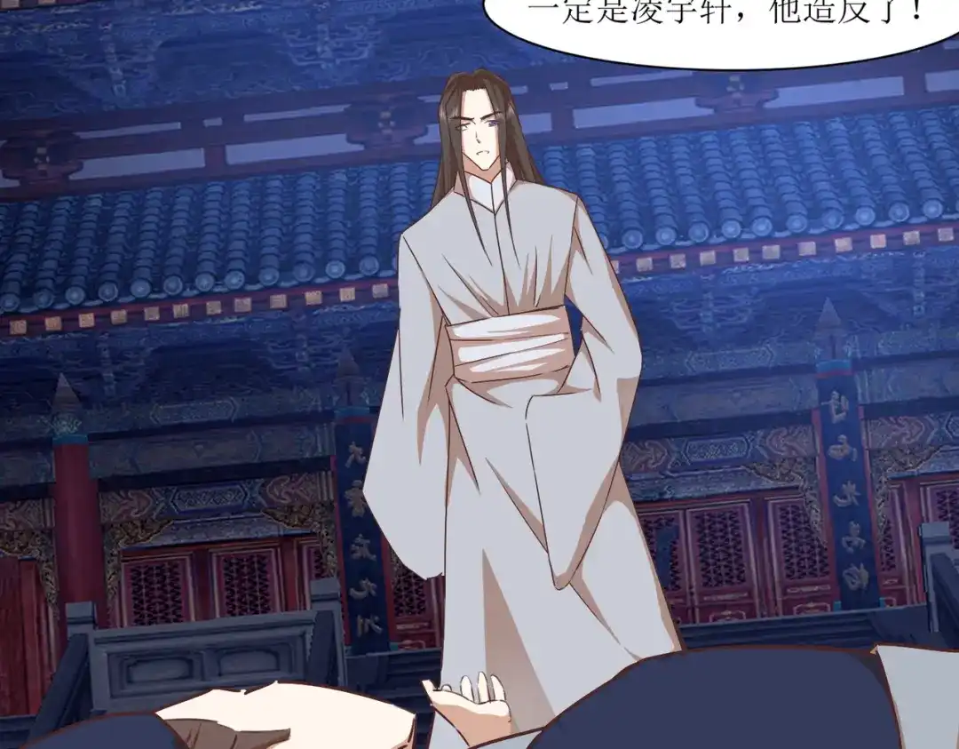 《王妃的成长攻略》2.38 肃清反叛者！ 第47页
