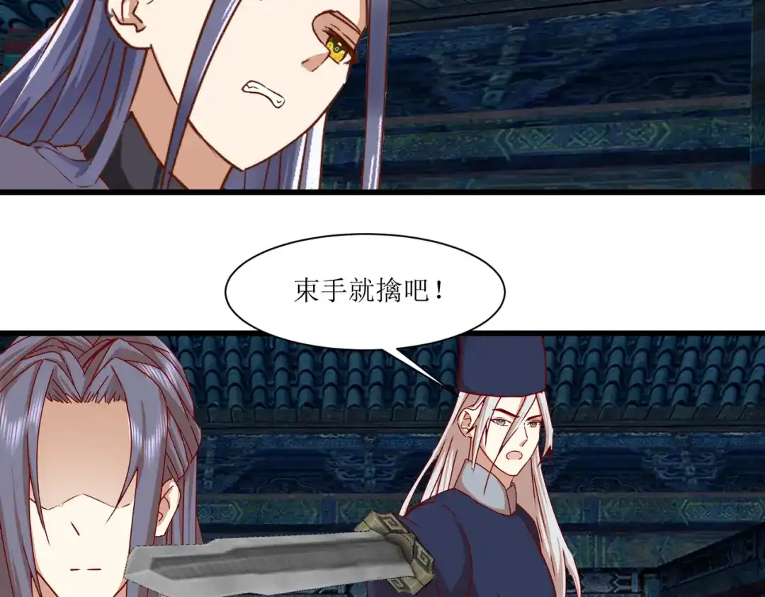 《王妃的成长攻略》2.39 彻底粉碎的阴谋 第17页