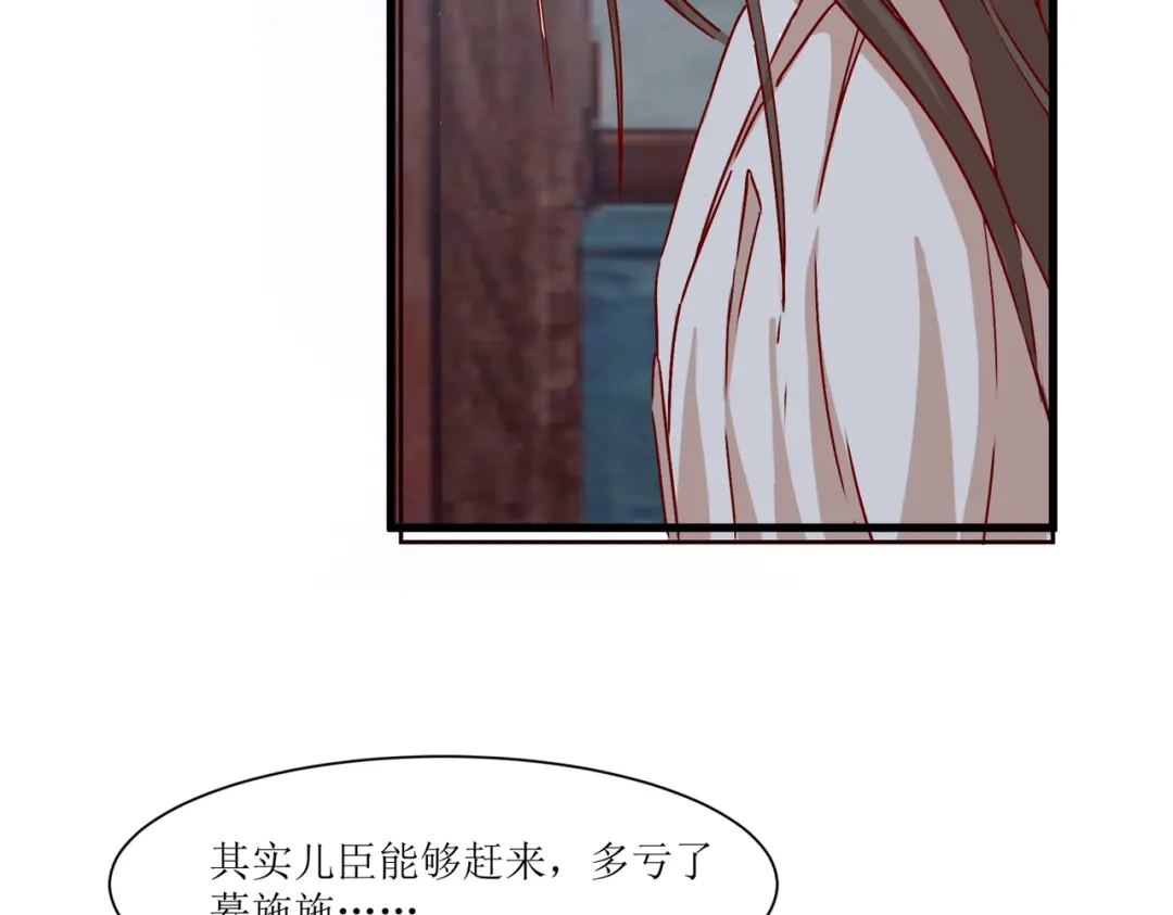 《王妃的成长攻略》2.39 彻底粉碎的阴谋 第22页