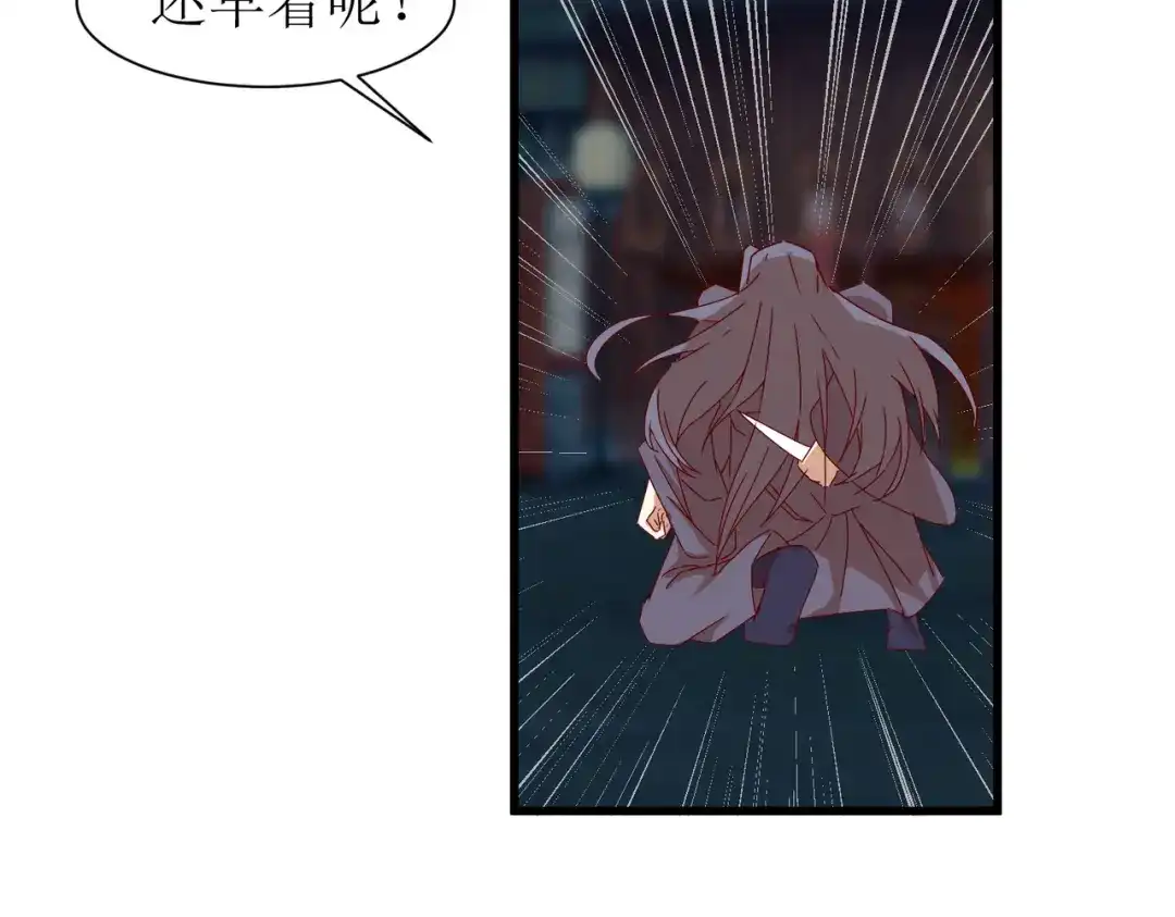 《王妃的成长攻略》2.39 彻底粉碎的阴谋 第25页