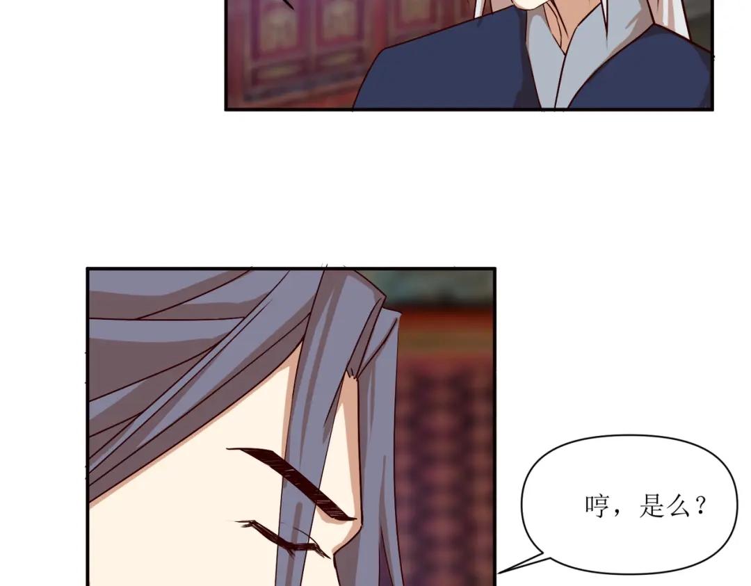 《王妃的成长攻略》2.39 彻底粉碎的阴谋 第7页