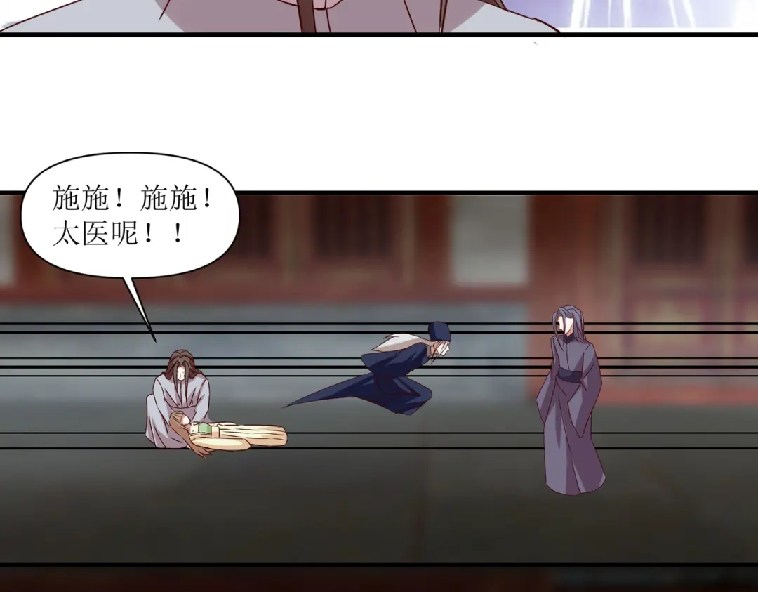 《王妃的成长攻略》2.39 彻底粉碎的阴谋 第33页