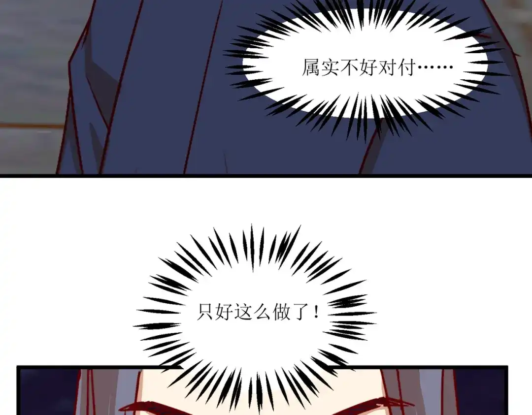 《王妃的成长攻略》2.39 彻底粉碎的阴谋 第5页