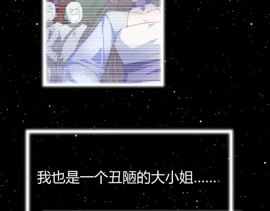 《王妃的成长攻略》2.39 彻底粉碎的阴谋 第39页