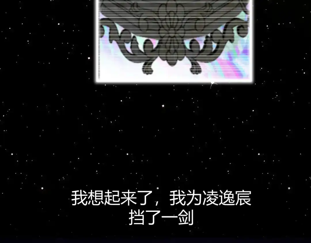 《王妃的成长攻略》2.39 彻底粉碎的阴谋 第42页