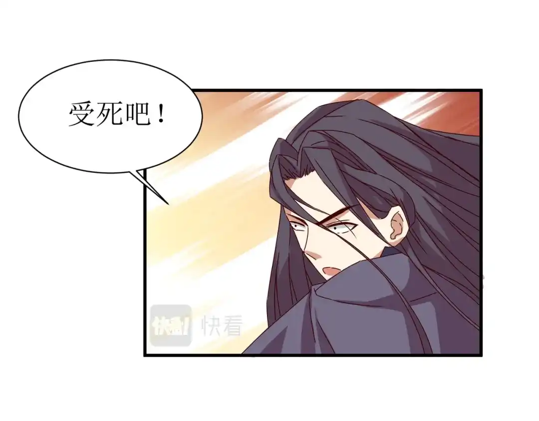 《王妃的成长攻略》2.39 彻底粉碎的阴谋 第27页