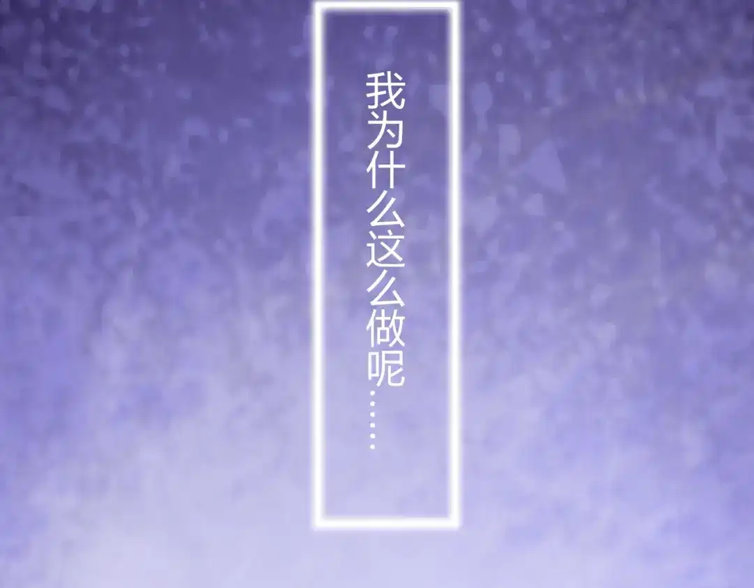 《王妃的成长攻略》2.39 彻底粉碎的阴谋 第44页