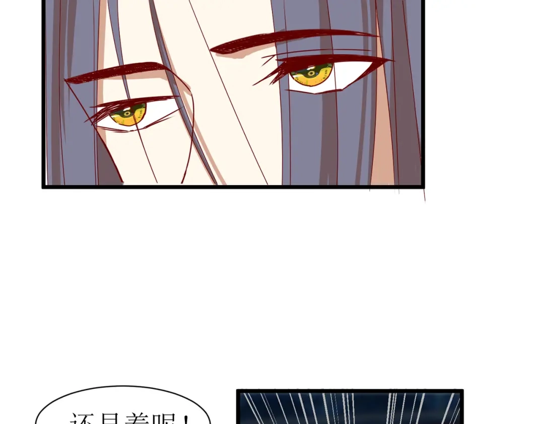 《王妃的成长攻略》2.39 彻底粉碎的阴谋 第24页