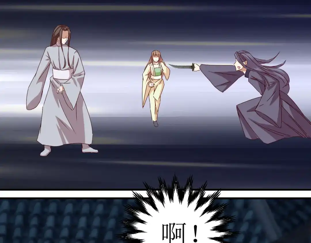 《王妃的成长攻略》2.39 彻底粉碎的阴谋 第29页