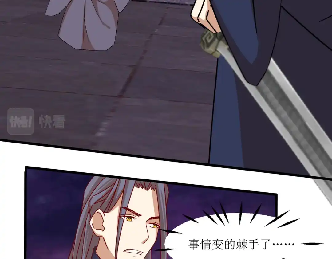 《王妃的成长攻略》2.39 彻底粉碎的阴谋 第2页