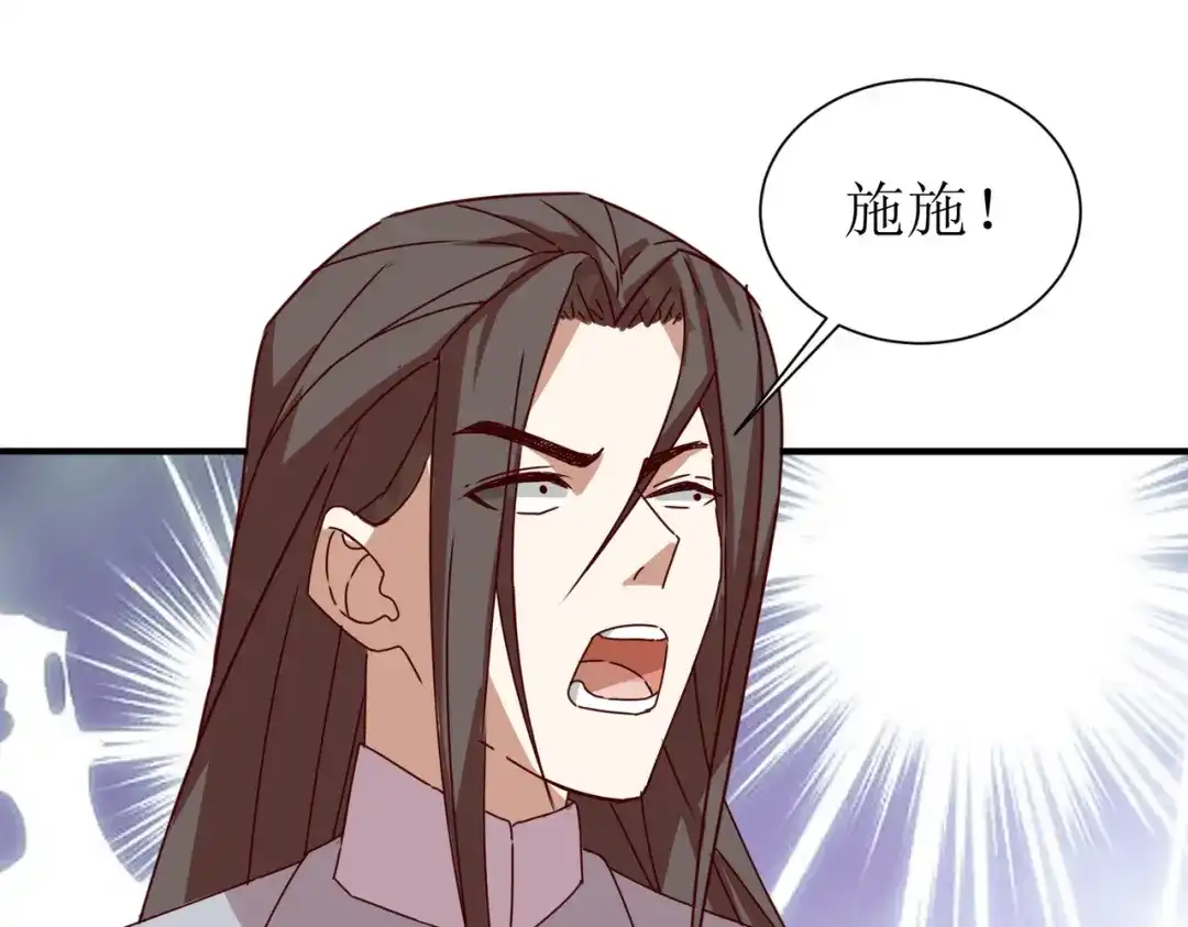 《王妃的成长攻略》2.39 彻底粉碎的阴谋 第32页