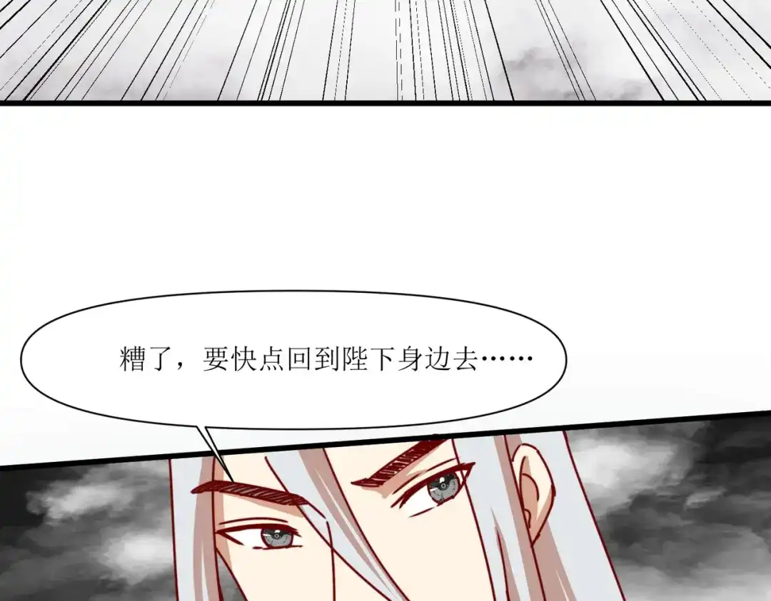 《王妃的成长攻略》2.39 彻底粉碎的阴谋 第10页