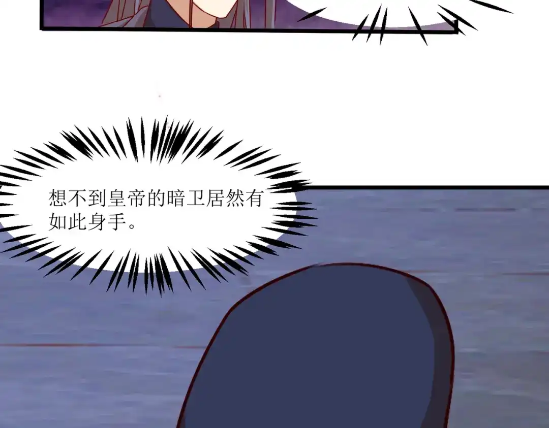 《王妃的成长攻略》2.39 彻底粉碎的阴谋 第3页