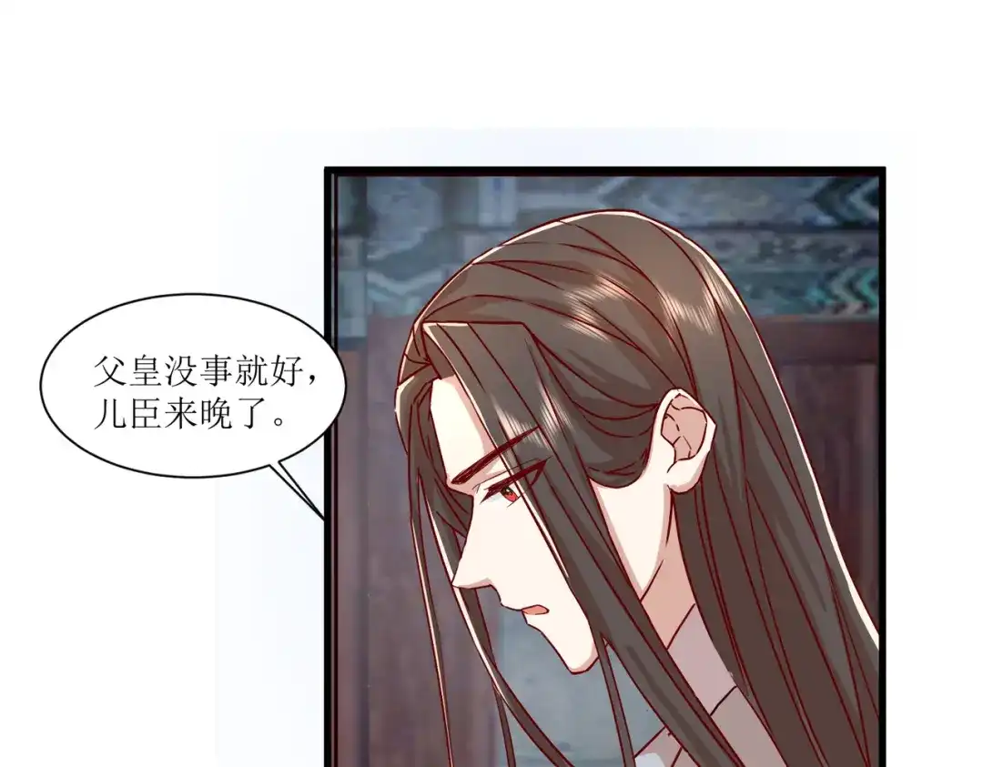 《王妃的成长攻略》2.39 彻底粉碎的阴谋 第21页