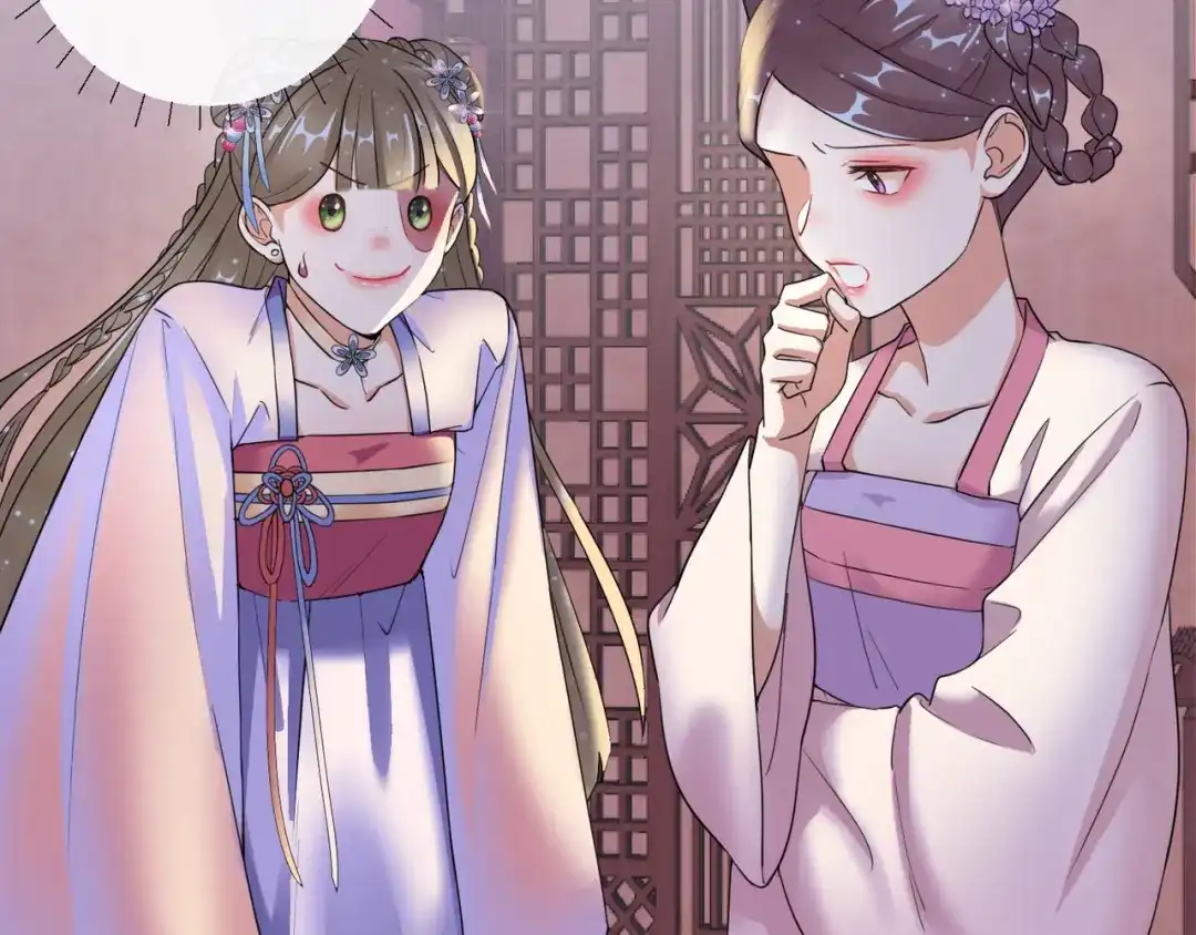 《王妃的成长攻略》1.09 可疑的血迹 第55页