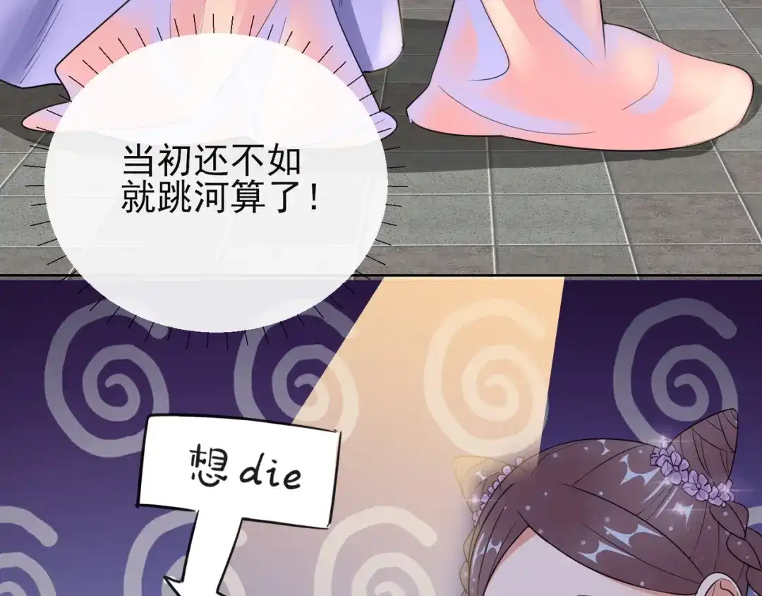 《王妃的成长攻略》1.09 可疑的血迹 第71页