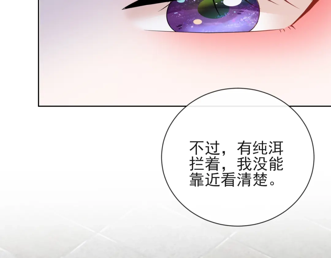 《王妃的成长攻略》1.09 可疑的血迹 第20页