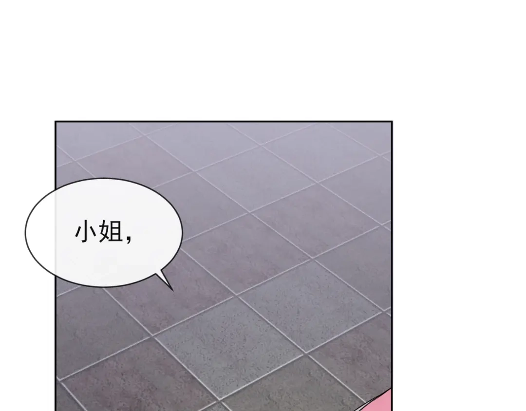 《王妃的成长攻略》1.09 可疑的血迹 第33页