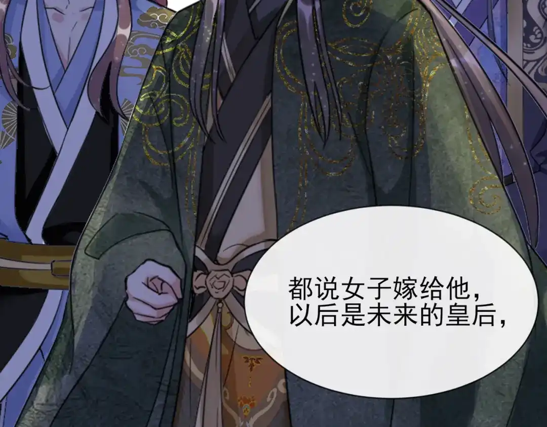 《王妃的成长攻略》1.09 可疑的血迹 第62页