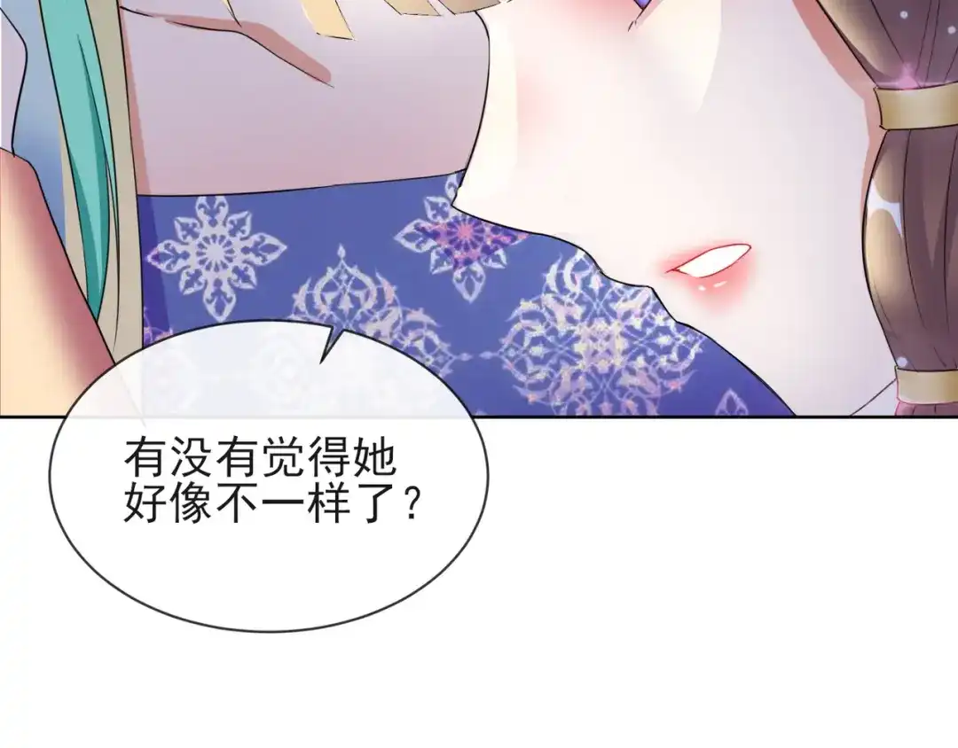 《王妃的成长攻略》1.09 可疑的血迹 第15页