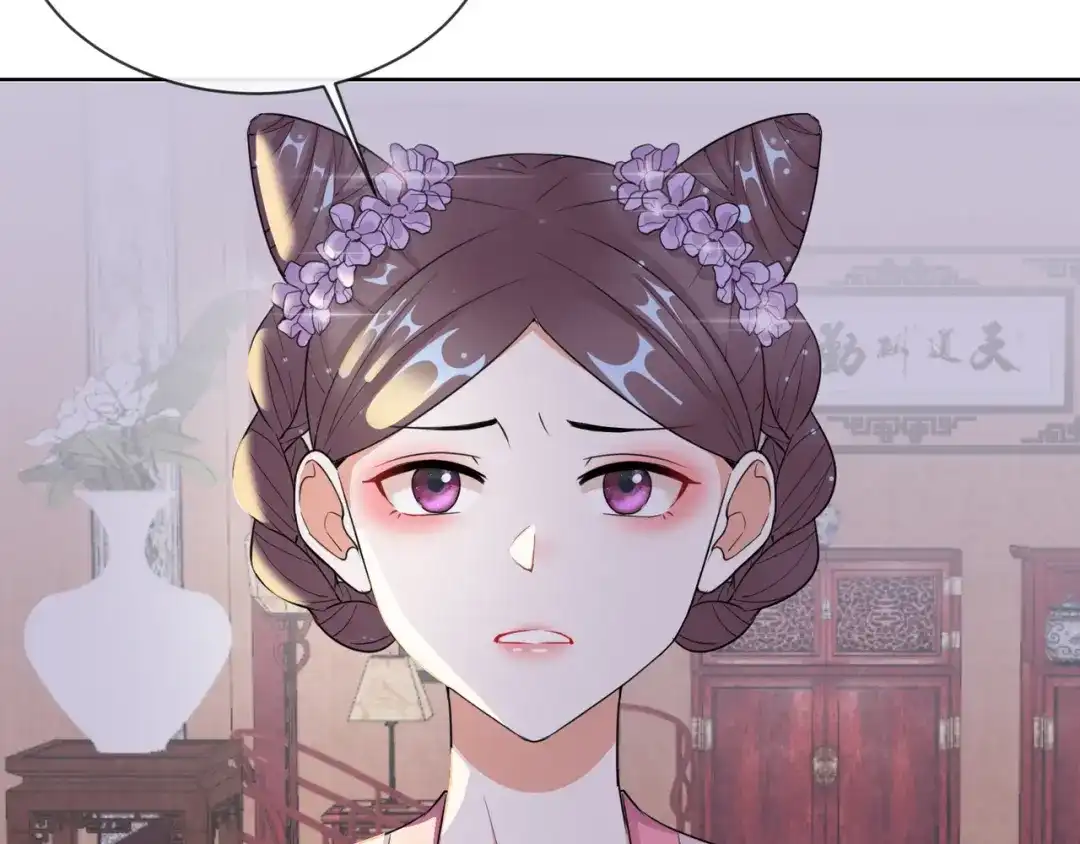 《王妃的成长攻略》1.09 可疑的血迹 第35页