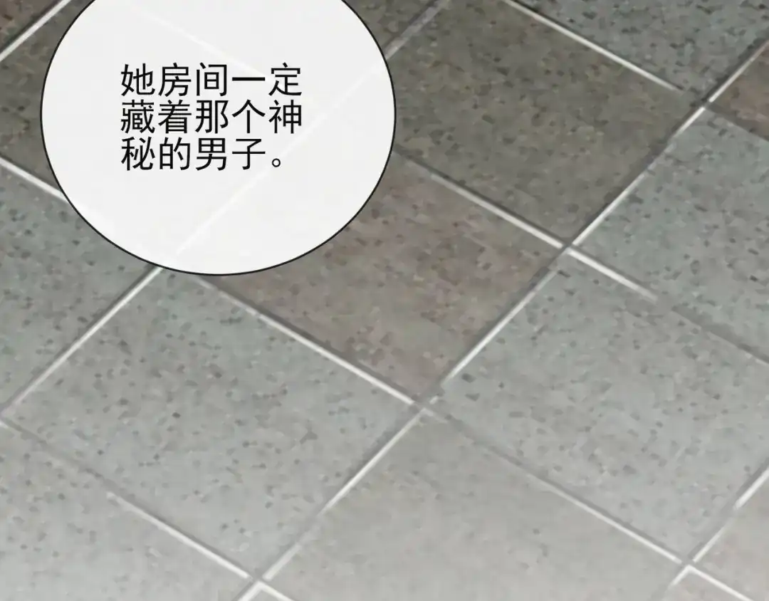 《王妃的成长攻略》1.09 可疑的血迹 第22页