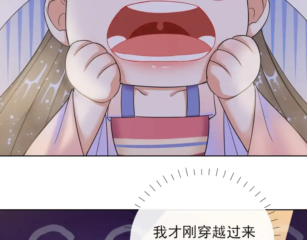 《王妃的成长攻略》1.09 可疑的血迹 第69页