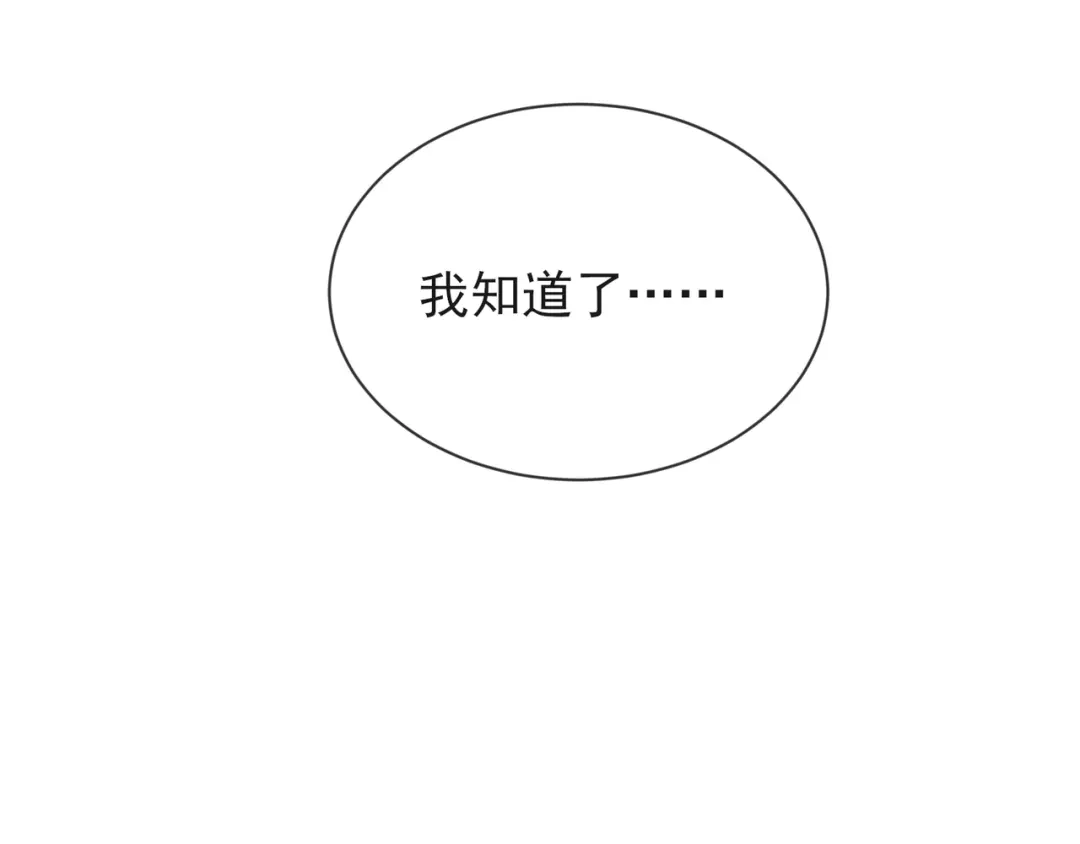 《王妃的成长攻略》1.09 可疑的血迹 第30页
