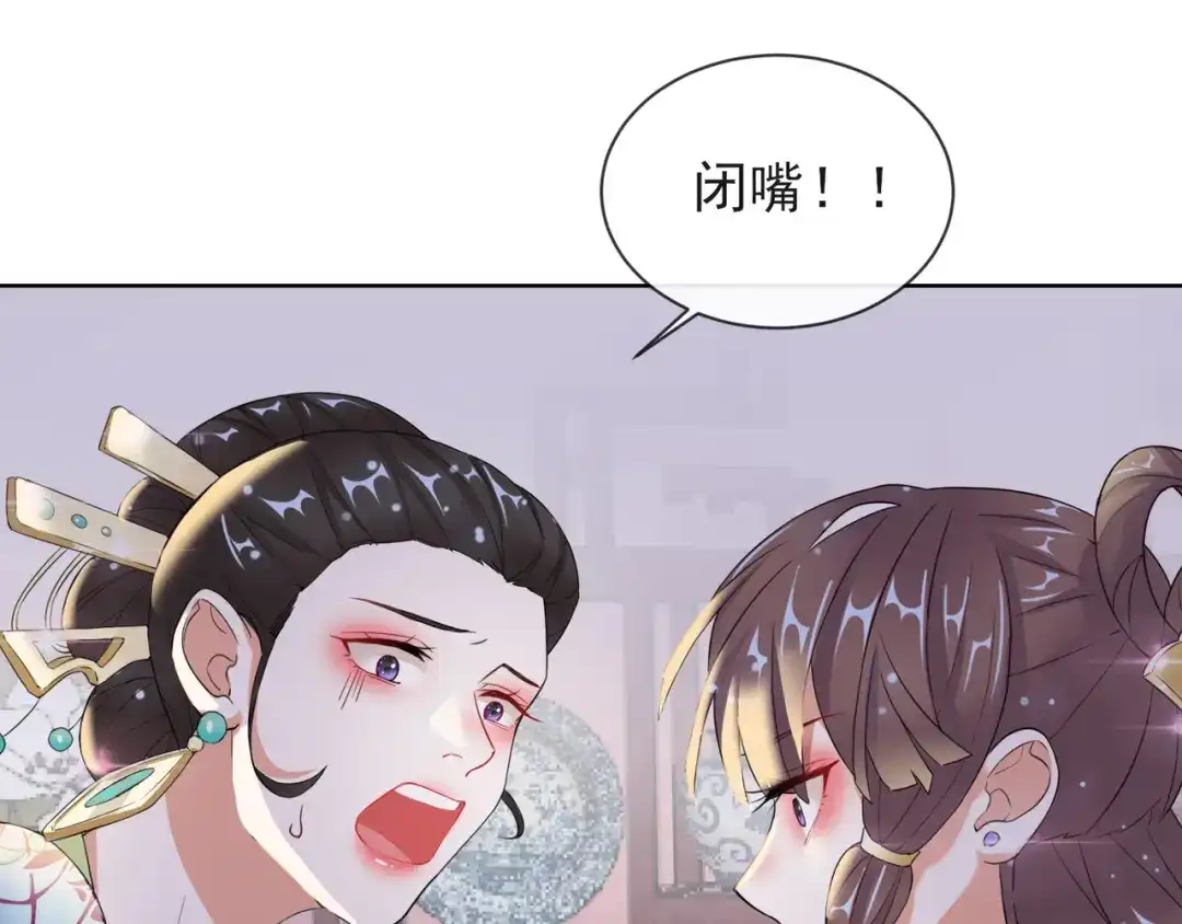 《王妃的成长攻略》1.09 可疑的血迹 第26页