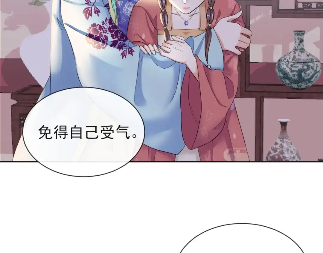 《王妃的成长攻略》1.09 可疑的血迹 第13页