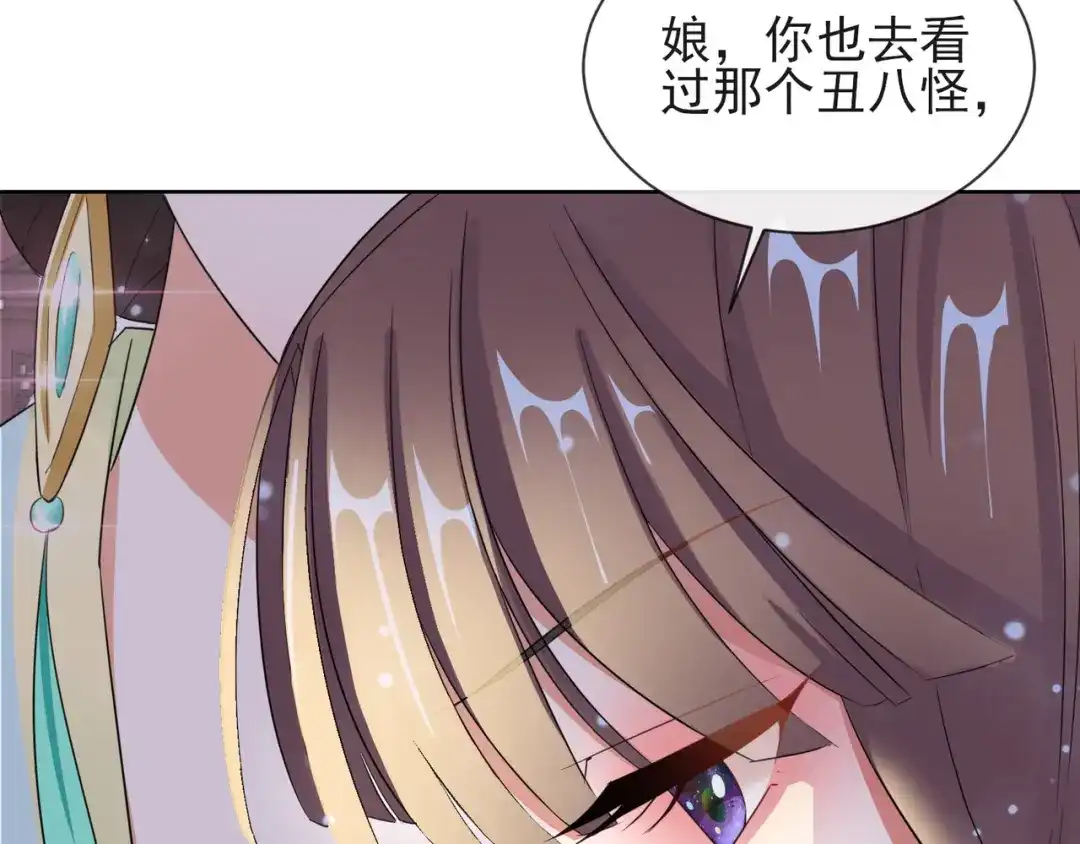 《王妃的成长攻略》1.09 可疑的血迹 第14页