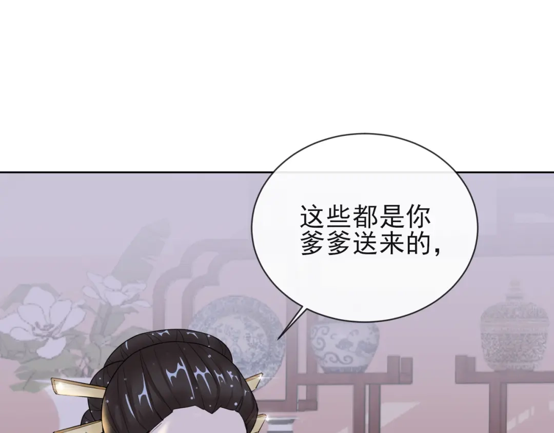 《王妃的成长攻略》1.09 可疑的血迹 第1页
