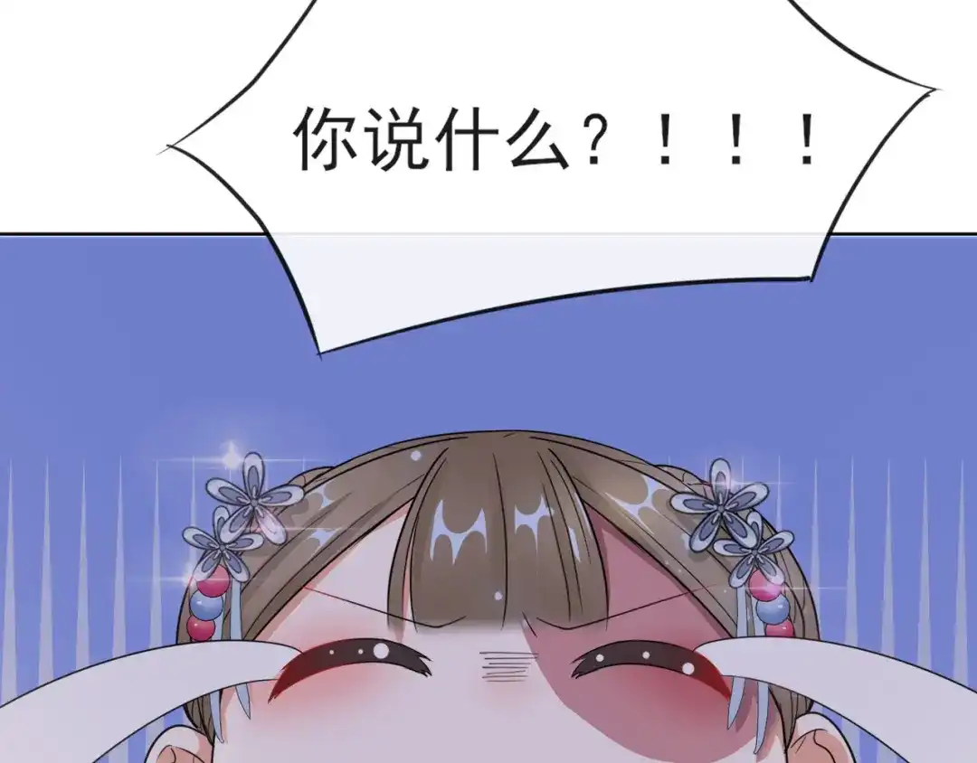 《王妃的成长攻略》1.09 可疑的血迹 第68页