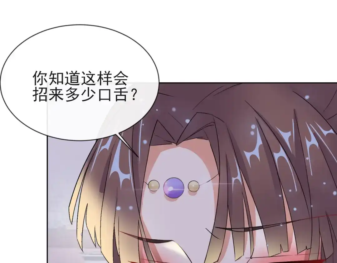 《王妃的成长攻略》1.09 可疑的血迹 第28页