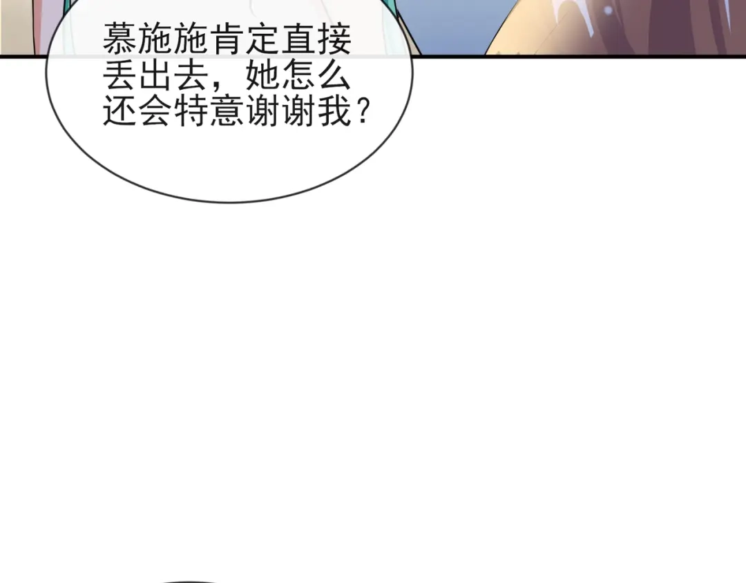 《王妃的成长攻略》1.09 可疑的血迹 第18页