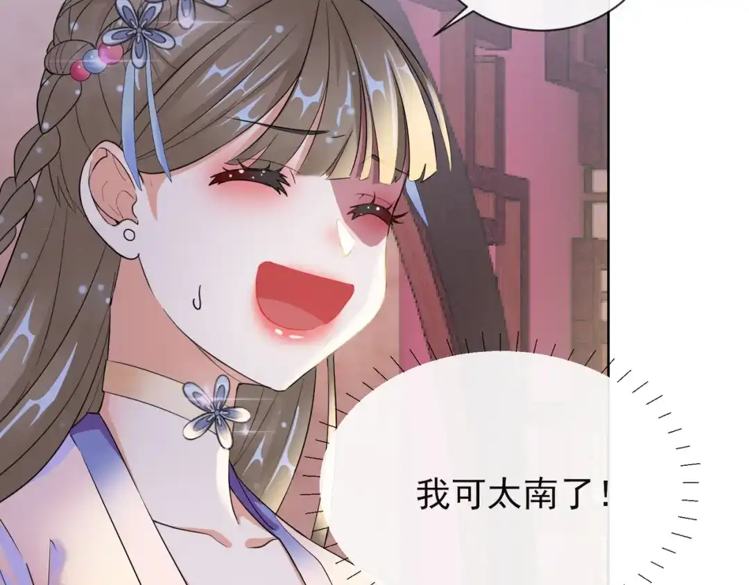 《王妃的成长攻略》1.09 可疑的血迹 第53页