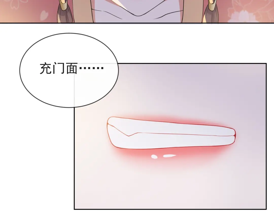 《王妃的成长攻略》1.09 可疑的血迹 第5页