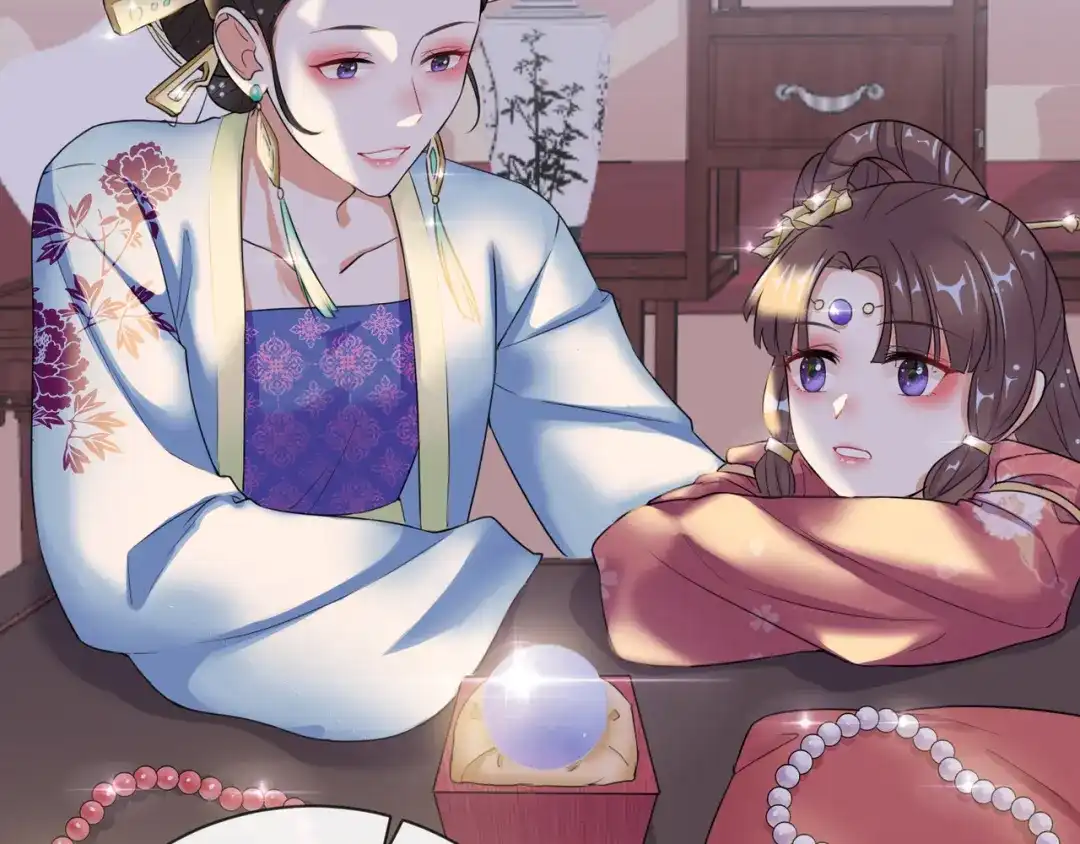 《王妃的成长攻略》1.09 可疑的血迹 第2页