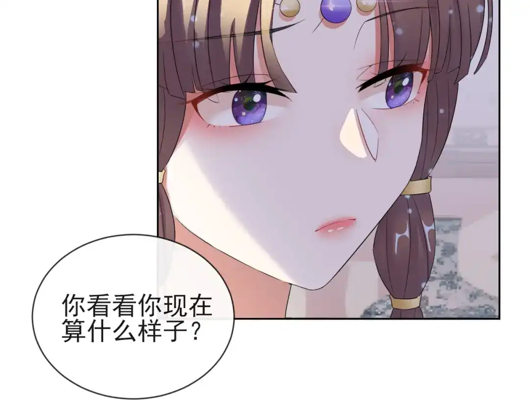 《王妃的成长攻略》1.09 可疑的血迹 第11页