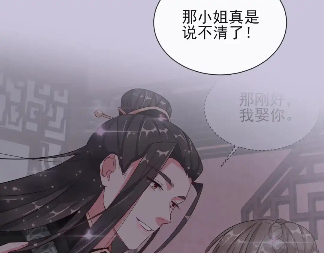 《王妃的成长攻略》1.09 可疑的血迹 第41页