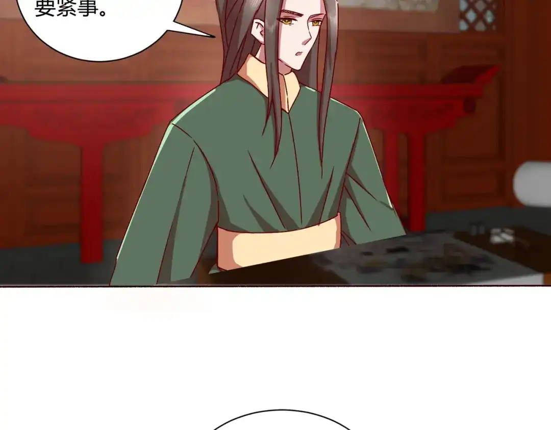 《王妃的成长攻略》2.40 慕施施的选择 第10页