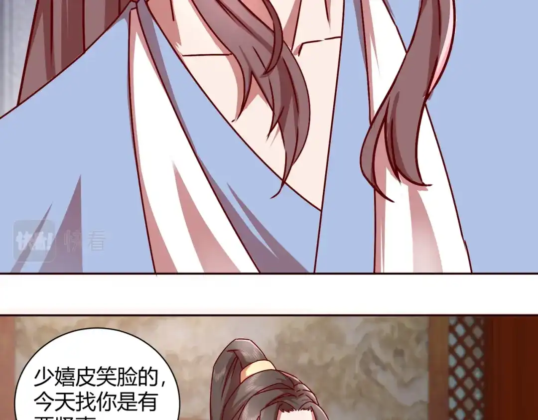 《王妃的成长攻略》2.40 慕施施的选择 第9页